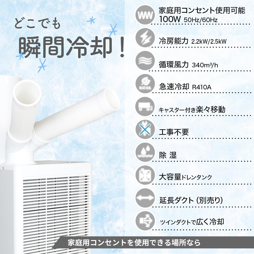 Amazon | ドリームスポット スポットクーラー 業務用 ツインダクト